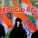 TG Congress MPs: కాంగ్రెస్‌లో గప్ చుప్ క్రికెట్ టీమ్.. ఈ మౌనం దేనికి సంకేతం..?