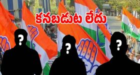TG Congress MPs: కాంగ్రెస్‌లో గప్ చుప్ క్రికెట్ టీమ్.. ఈ మౌనం దేనికి సంకేతం..?