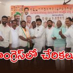 Muduchintalapalli: మున్సిపల్ ఎన్నికలే లక్ష్యంగా.. కాంగ్రెస్‌లో జోరందుకున్న చేరికలు