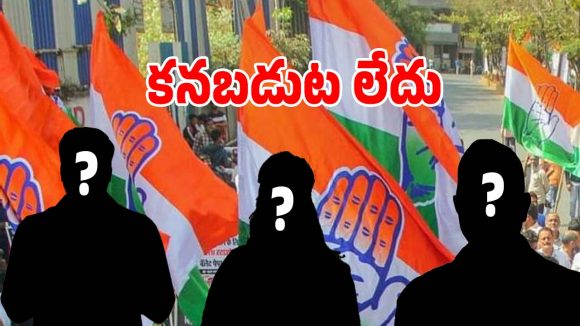 TG Congress MPs: కాంగ్రెస్‌లో గప్ చుప్ క్రికెట్ టీమ్.. ఈ మౌనం దేనికి సంకేతం..?