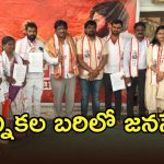 Rangareddy Districtc: రంగారెడ్డి జిల్లాలో జనసేన పార్టీ దూకుడు.. మున్సిపల్ బరిలో 22 మంది అభ్యర్థులు