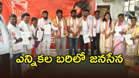 Rangareddy Districtc: రంగారెడ్డి జిల్లాలో జనసేన పార్టీ దూకుడు.. మున్సిపల్ బరిలో 22 మంది అభ్యర్థులు