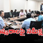 Saraswati Pushkaralu: సరస్వతి నదీ పుష్కరాల పై అధికారుల సమీక్ష.. కీలక అంశాలపై చర్చ..!