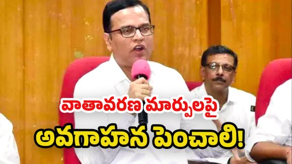 CS Ramakrishna Rao: కాలుష్య నియంత్రణపై ఫోకస్ పెట్టాలి.. పచ్చదనం పెంపకంపై చొరవ తీసుకోవాలి :  సీఎస్ రామకృష్ణారావు!