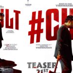 CULT Teaser: విశ్వక్ సేన్ దర్శకుడిగా వస్తున్న ‘కల్ట్’ టీజర్ డేట్ ఫిక్స్.. ఎప్పుడంటే?