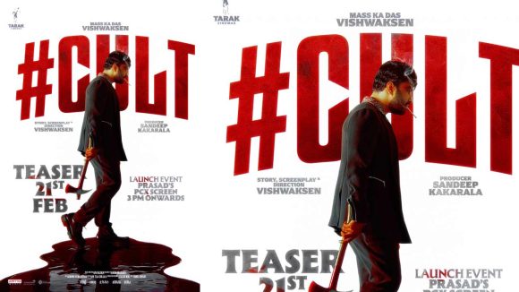 CULT Teaser: విశ్వక్ సేన్ దర్శకుడిగా వస్తున్న ‘కల్ట్’ టీజర్ డేట్ ఫిక్స్.. ఎప్పుడంటే?