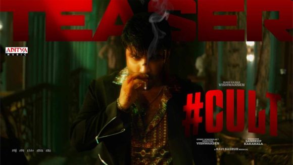 CULT Teaser: విశ్వక్ సేన్ ‘కల్ట్’ టీజర్ వచ్చేసింది.. ఏంది భయ్యా ఆ నరుకుడు..