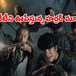 Horror Movie ott : ప్రతి ఫ్రేమ్‌లో సస్పెన్స్, హారర్ సన్నివేశాలు ఉన్న 128 నిమిషాల చిత్రం… కల్లోనూ వెంటాడే కథ