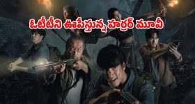Horror Movie ott : ప్రతి ఫ్రేమ్‌లో సస్పెన్స్, హారర్ సన్నివేశాలు ఉన్న 128 నిమిషాల చిత్రం... కల్లోనూ వెంటాడే కథ