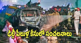 Love Story OTT: అబ్బాయితో ప్రేమ... స్కూల్ అయిపోగానే బయట పడే అసలు రంగు... క్రేజీ వైరల్ స్టోరీ