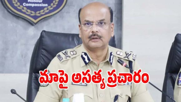 DGP Shivadhar Reddy: మీ ఆరోపణలలో అనువంత కూడా నిజం లేదు: డీజీపీ శివధర్ రెడ్డి