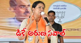 MP DK Aruna: దమ్ముంటే కామారెడ్డి చౌరస్తాకు రండి.. ఎంపీ డీకే అరుణ సవాల్..?