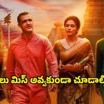 Documentary Series OTT : 8.5 IMDb రేటింగ్… 18 శక్తి పీఠాల కథ… ఆదిశక్తి అవతారాలు చూస్తే పూనకాలే