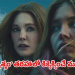 Thriller movie OTT : కారులో శవాన్ని తీసుకొచ్చే కూతురు.. దాన్ని మాయం చేసే అమ్మ, మైండ్ బ్లాక్ చేసే మూవీ ఇది