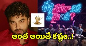 ENE2 Controversy:‘ఈ నగరానికి ఏమైంది’ సీక్వల్ నుంచి తప్పుకుంటున్న నిర్మాణ సంస్థ!.. విశ్వక్ సేన్ వల్లేనా?