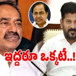 MP Etela Rajender: సీఎం రేవంత్‌ రెడ్డిని కేసీఆర్‌తో పోల్చిన ఎంపీ ఈటల రాజేందర్.. ఎమన్నారంటే..?