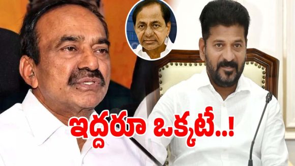 MP Etela Rajender: సీఎం రేవంత్‌ రెడ్డిని కేసీఆర్‌తో పోల్చిన ఎంపీ ఈటల రాజేందర్.. ఎమన్నారంటే..?