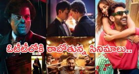 This Week OTT Movies: ఓటీటీ లవర్స్ కు పండగే.. ఏకంగా 13 సినిమాలు..