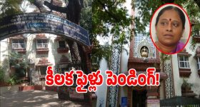 Telangana Endowments: తెలంగాణ దేవాదాయశాఖలో వింత పరిస్థితి.. 6నెలలుగా పెండింగ్‌లో కీలక ఫైళ్లు..!