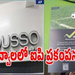 Real Estate Fraud: రూ.210 కోట్ల అప్పుతో దేశం విడిచి జంప్ అయిన బడా రియల్టర్..!
