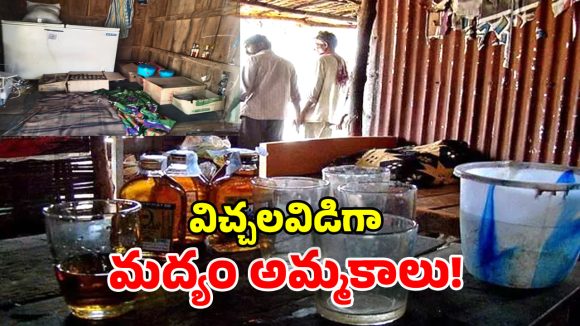Belt Shops: గ్రామాల్లో ఏరులై పారుతున్న మద్యం.. రోడ్డు ప్రమాదాలకు బెల్ట్ షాపులే కారణమా?