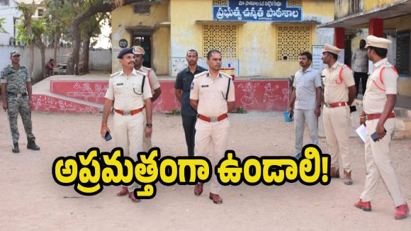Gadwal SP: ఓటు హక్కును స్వేచ్చగా వినియోగించుకోవాలి.. పోలింగ్ స్టేషన్లలో ఎస్పీ శ్రీనివాసరావు ఆకస్మిక తనిఖీలు!