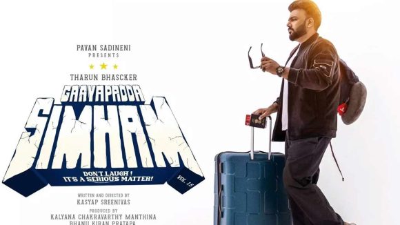 Gayapadda Simham: ‘గాయపడ్డ సింహం’ బిజినెస్ డీల్ క్లోజ్ చేసిన టాలీవుడ్ బడా నిర్మాత.. ఎవరంటే?