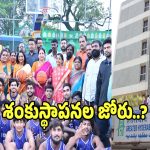 GHMC: జీహెచ్ఎంసీ చివరి రోజు.. భారీగా శంకుస్థాపనల జోరు..?