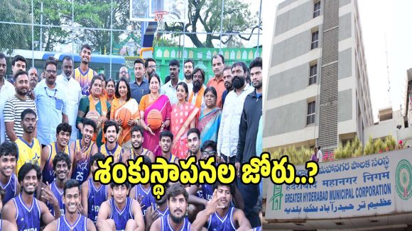 GHMC: జీహెచ్ఎంసీ చివరి రోజు.. భారీగా శంకుస్థాపనల జోరు..?