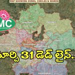 GHMC: కొత్త మున్సిపల్ కార్పొరేషన్లకు కష్టాలు.. చిక్కులు తప్పవంటూ నిపుణులు హెచ్చరికలు..!