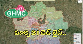 GHMC: కొత్త మున్సిపల్ కార్పొరేషన్లకు కష్టాలు.. చిక్కులు తప్పవంటూ నిపుణులు హెచ్చరికలు..!