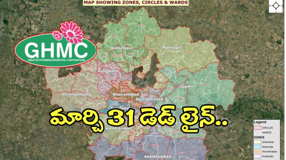 GHMC: కొత్త మున్సిపల్ కార్పొరేషన్లకు కష్టాలు.. చిక్కులు తప్పవంటూ నిపుణులు హెచ్చరికలు..!