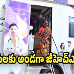 GHMC: జీహెచ్ఎంసీ కీలక నిర్ణయం.. పారిశుద్ధ్య కార్మికులకు ఉచిత క్యాన్సర్ స్క్రీనింగ్