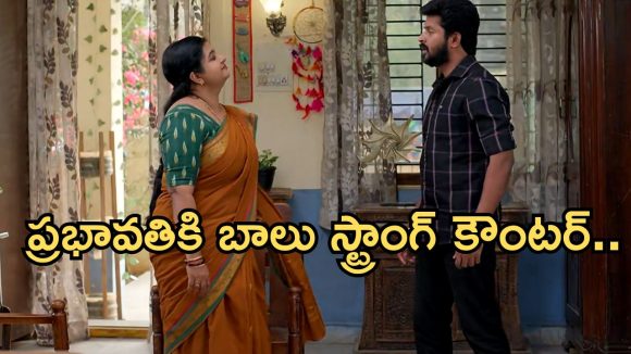 Gundeninda GudiGantalu Today episode: రాజేష్ కు మాటిచ్చిన బాలు.. మనోజ్ కు దిమ్మతిరిగే షాక్.. మీనా, బాలు మధ్య గొడవ..