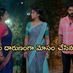 Gundeninda GudiGantalu Today episode: రోహిణి దారుణంగా మోసం చేసిన విద్య.. బాలుకు నిజం చెప్పిన రాజేష్.. మీనా పై బాలు సీరియస్..
