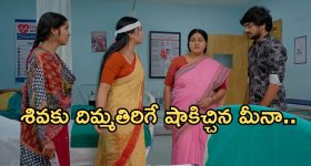 Gundeninda GudiGantalu Today episode: గుణతో మీనా ఫైట్..రెచ్చిపోయిన బాలు.. గుణకు షాకిచ్చిన శివ..