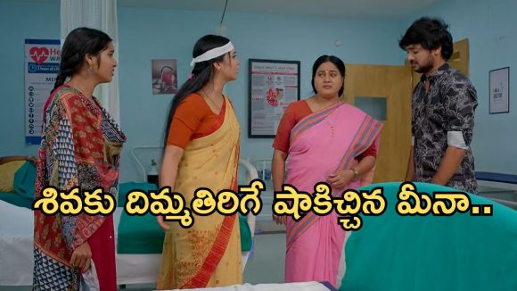Gundeninda GudiGantalu Today episode: గుణతో మీనా ఫైట్..రెచ్చిపోయిన బాలు.. గుణకు షాకిచ్చిన శివ..