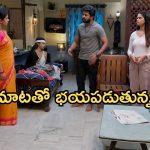 Gundeninda GudiGantalu Today episode: బాలును ఇరికించబోతున్న రోహిణి.. ప్రభావతికి దొరికిపోతుందా..? మీనాకు కొత్త టెన్షన్..