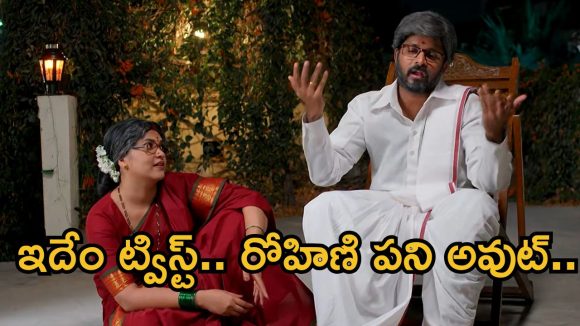 Gundeninda GudiGantalu Today episode: శృతికి సారీ చెప్పిన రవి.. ముసలోళ్ళుగా మారిన మీనా, బాలు..రోహిణి ప్లాన్ రివర్స్..