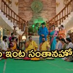 Gundeninda GudiGantalu Today episode: బాలు ఫోన్ కొట్టేసిన రోహిణి.. సంజుతో బాలు పరాచకాలు.. మీనా దొరుకుంతుందా..?