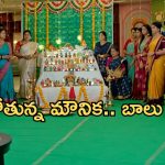 Gundeninda GudiGantalu Today episode: గ్రాండ్ గా పూర్తయిన పూజా.. గుడ్ న్యూస్ చెప్పిన మౌనిక.. సంజయ్ కు మైండ్ బ్లాక్..