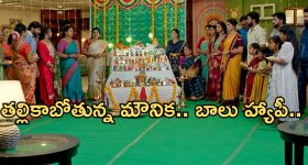 Gundeninda GudiGantalu Today episode: గ్రాండ్ గా పూర్తయిన పూజా.. గుడ్ న్యూస్ చెప్పిన మౌనిక.. సంజయ్ కు మైండ్ బ్లాక్..