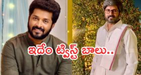 Gundeninda Gudigantalu Balu : 'గుండెనిండా గుడిగంటలు' బాలుకు ఏమైంది.. అస్సలు ఊహించలేదుగా..