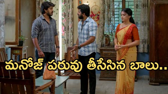 Gundeninda GudiGantalu Today episode: అయ్యో బాలు అడ్డంగా ఇరుక్కున్నాడే.. మనోజ్ పరువు పోయింది.. తాగొచ్చిన శివ..