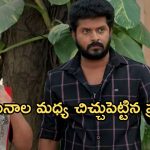 Gundeninda GudiGantalu Today episode: బాలుకు చింటును దూరం చేస్తున్న రోహిణి.. రాజేష్ కోసం మీనాతో ఫైట్.. ప్రభావతి చిచ్చు..