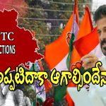 ZPTC Elections: ఎంపీటీసీ, జడ్పీటీసీ ఎన్నికల బిగ్ అప్డేట్.. అధికారుల తర్జన భర్జన..?