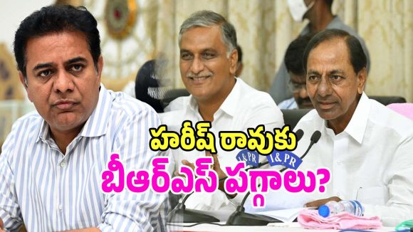 BRS Party: గులాబీ పార్టీలో బిగ్ ట్విస్ట్.. త్వరలో హరీష్ రావుకు బీఆర్ఎస్ పగ్గాలు.. మరి కేటీఆర్..?