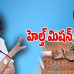 TG Health Mission: వచ్చే నెల మార్చి 2 నుంచి ఇక సమరమే.. తెలంగాణ వైద్యారోగ్య శాఖ సంచలన నిర్ణయం..?