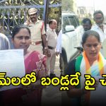 Gadwal Municipality: మున్సిపల్ నామినేషన్ కేంద్రం వద్ద ఎమ్మెల్యే వర్గీయుల హైడ్రామా..!
