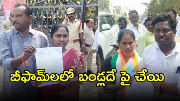 Gadwal Municipality: మున్సిపల్ నామినేషన్ కేంద్రం వద్ద ఎమ్మెల్యే వర్గీయుల హైడ్రామా..!